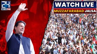 Complete PTI Jalsa In Muzzafarabad | Imran Khan Speech Today At Muzzafarabad Powershow | 24 News HD