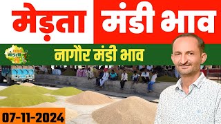 मेड़ता मंडी भाव। | Merta Mandi Bhav | Jeera Bhav | Moong Bhav | Aaj Ka Mandi Bhav 07.11.2024