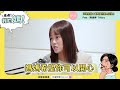 podcast ◖愛唷！我的媽！◗節目預告＿ep02｜不敢相信！當媽後的生活巨變 .feat 陳彥婷 tiffany