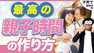 0~10歳【1日5分！】子育て・親子関係が良くなり子どもの心が安定する！/子育て勉強会TERUの育児・知育・幼児家庭教育