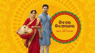 Full Episode I କିଏ ପର କିଏ ଆପଣାର I Episode no. 63