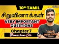 10th Tamil | CH - 7  சிறுவினாக்கள் | Most Important Questions | Tamizhan Sir