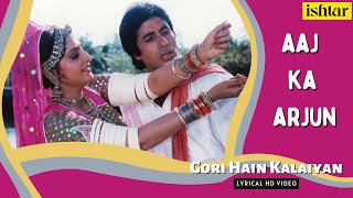 Gori Hai Kalaiyan | Aaj Ka Arjun | Lyrical Video | Lata Mangeshkar |  Shabbir Kumar | Amitabh | Jaya