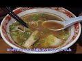 【岡山】岡山市内・笠岡で間違いなく美味しかったラーメン3軒をご紹介！絶対に美味しいと思えるラーメンだけです。今年は笠岡ラーメンがブームになるかも　　　　　 岡山 笠岡ラーメン 一照庵