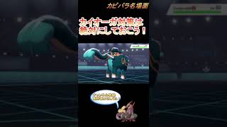 【対策必須】カイオーガのこと忘れてないか？？・・・【ポケモン剣盾】 #Shorts