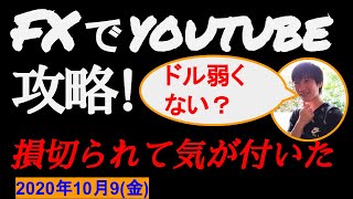 【FX系ユーチューバー奮闘記】今年最後のトレード⁉欲望ほぼ100％エントリーしちゃいました(;・∀・)ｱﾝｾﾞﾝﾀﾞｲｲﾁﾀﾞｾﾞ...