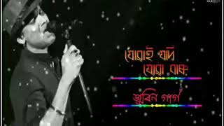 Juwai Jodi Jua baru (যোৱাই যদি যোৱা বাৰু ) Zubeen Garg Tragic Song