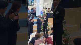 서울김포영광교회 이스라엘 쥬이시 에이전시 총재 방문 박영민목사에게 이스라엘 국가를 상징하는 메노라 선물 #prayforisrael #서울김포영광교회 #코뿔소tv #성령의불