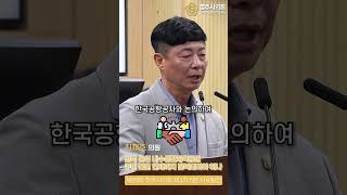 제89회 임시회 3차 본회의 5분자유발언 최재호의원