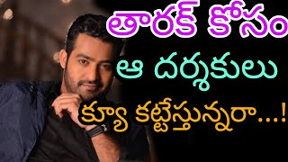 తారక్ కోసం ఆ దర్శకులు //క్యూ కడుతున్నారు...?@TNFMEDIA