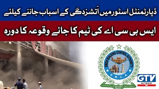 SBCA team visits the site to find out the cause of the fire  | Karachi Departmental Store