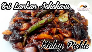 How to make srilankan malay achcharu| achcharu recipe in tamil| vinakiri achcharu| Malay Pickle.