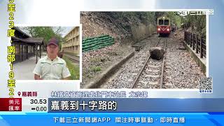 阿里山森林小火車險撞落石 遊客緊急揮手攔停｜三立新聞網 SETN.com