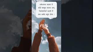 जिम्मेदारी😔 || True line shayari status || sad shayari || whatsapp shayari #shorts #sad #follow #yt