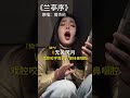 “无关风月 我题序等你回”【歌曲教学】周杰伦《兰亭序》歌曲教唱