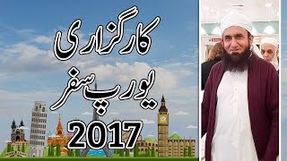 Molana Tariq Jameel Latest Bayan 10 December 2017 About UK Tour at Jamia AL-Hasanain