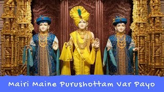 Mairi Maine Purushottam Var Payo || Muktanand Swami || Yogiprem Swami