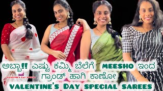 ಅಬ್ಬಾ! ಎಷ್ಟು ಕಮ್ಮಿ ಬೆಲೆಗೆ meesho ಇಂದ ಗ್ರಾಂಡ್ ಹಾಗಿ  ಕಾಣೋ valentine’sDayspecialsarees saree collection