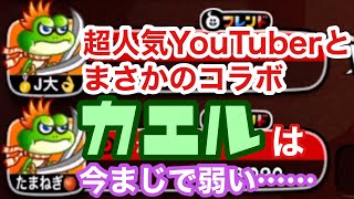 【城ドラ】カエルだけはまじで育てない方がいいかもしれない。というか味方が弱い気がしてきた。俺は何も悪くない。絶対。【西木野】