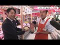 【中継動画】山陰最大級「megaドン・キホーテ米子店」がオープン　初日の様子は？