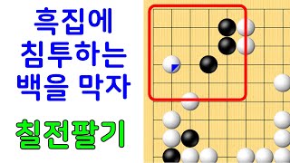 칠전팔기 타이젬 바둑2급  실제둔 바둑기보입니다