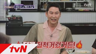 lifebar 천하의 신동엽, 알고보면  질척거리는st? 180726 EP.81