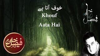 Khouf Aata Hai | Best urdu poetry