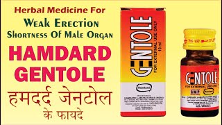 Herbal Remedy for Weak Erection and Small Size by Dr. Nizamuddin talking about hamdard gentole