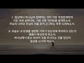 일상의 변화를 위한 기도 l 10분기도 l 50일 기도회