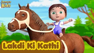 लकड़ी की काठी 🐴 Lakdi Ki Kathi Kathi Pe Ghoda | Popular Hindi Children Nursery Rhymes | Jamure Kids