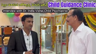 పిల్లల మానసిక ఆరోగ్యం-డా.ఇండ్ల విశాల్|Child Mental Health - Dr.Indla Vishal #Child #mentalhealth