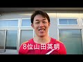 第39回全日本選抜競輪決勝　2位 9位選手コメント