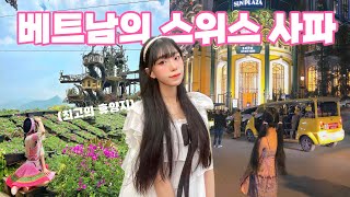 Vlog] 🇻🇳사파 여행 브이로그 | 4박5일 | 하노이에서 사파 | 슬리핑버스 | 깟깟마을 | 판시판 | 메가뷰 홈스테이 | KK사파호텔 | 플라밍고 다이라이 리조트🫶🏻