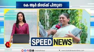 മുഖ്യമന്ത്രിയാകാന്‍ രമേശ് ചെന്നിത്തല യോഗ്യനെന്ന് ജി സുകുമാരന്‍ നായര്‍ കാണാം സ്പീഡ് ന്യൂസ്