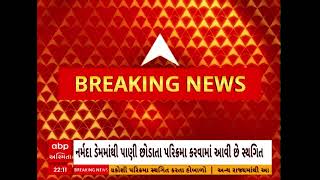 Narmada News | નર્મદા પંચકોશી પરિક્રમા સ્થગિત કરાતા મચ્યો હોબાળો