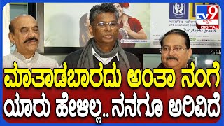 Satish Jarkiholi on Congress: ಪಕ್ಷಕ್ಕೆ ಮುಜುಗರ ಆಗಬಾರದು ಅಂತಾ ನಮಗೂ ಅರಿವಿದೆ ಎಂದಿದ್ಯಾಕೆ ಜಾರಕಿಹೊಳಿ?| #TV9D