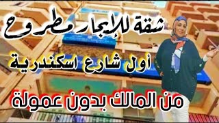 #شقق-مطروح-اسعار شهر 9| من المالك بدون عمولة| فيو روعة