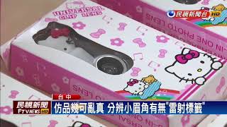 仿冒Hello Kitty低價販售 警搜4萬件值千萬－民視新聞