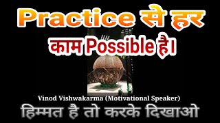 World level talent || Practice makes man perfect || By VkvMotivation