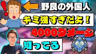 【ダブハン】無双した時の海外勢のリアクション【APEX/marunnn】