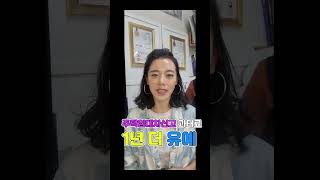 주택임대차신고 과태료 1년 더 유예