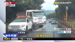 賓士外切沒看後車 砂石車「折甘蔗」險釀禍@newsebc