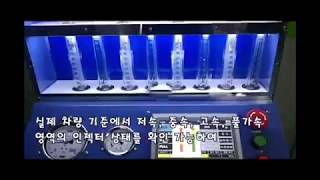 [오토존코리아] 하이테크디젤 CDS 커먼레일테스터 작동 매뉴얼