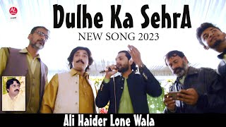 Dulhe Ka Sehra | Ali Haider Lone Wala | New Song | #pakistan#alihaiderlonewala#alabbasstudio#bwn
