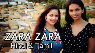 Zara Zara x Vaseegara (Hindi x Tamil Mix) I Cover by Bhavna & Aleena