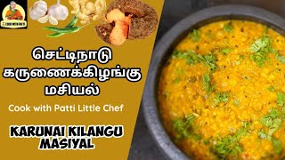 செட்டிநாடு கருணைக்கிழங்கு மசியல் | Chettinad Karunai kilangu masiyal(Tamil)|cookwithPatti