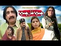 ismail shahid pashto new comedy drama 2019 | Cham Cha khan | pashto drama ismail shahid | Funny