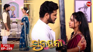 ସୁନୟନା | SUNAYANA | Full Episode 299 | Odia Mega Serial on Sidharth TV @7.30PM