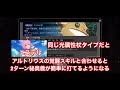 《テイルズオブクレストリア》光属性フィーバータイムのお知らせ（新召喚アニスの性能考察）