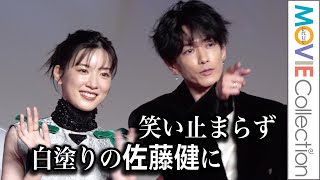 永野芽郁、白血球役で白塗りの佐藤健に笑い止まらず!?／映画『はたらく細胞』製作発表会